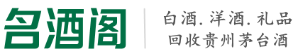 海口市琼山得宝烟酒回收店